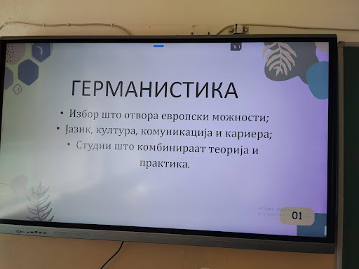 Радовиш 2